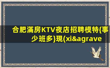 黃岡KTV招聘